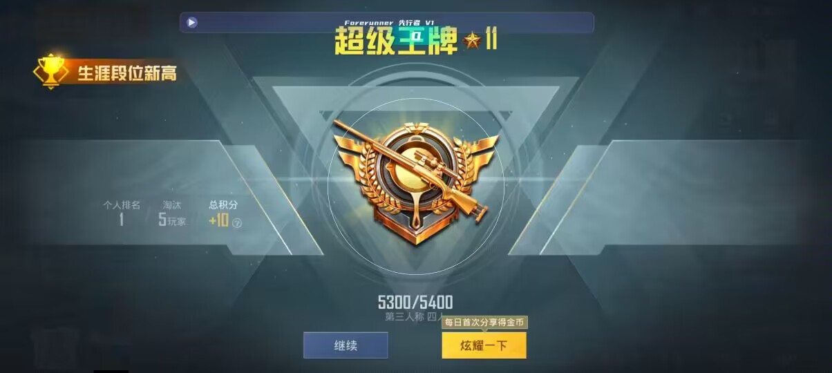 和平精英先行者透视直装 - ��ƽ��Ӣ������п�����������辅助预览图